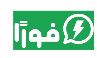 فورًا